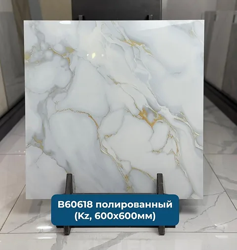 Wan Sheng B60618, мрамор бело-голубой с золотыми прожилками, 600×600